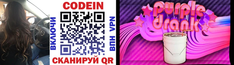 как найти   блэк спрут как войти  Codein Purple Drank  Усмань 