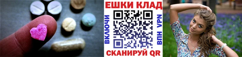 Экстази круглые  Усмань 