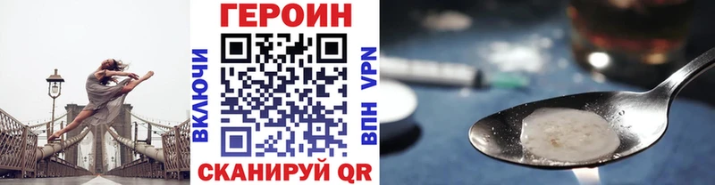ГЕРОИН белый Усмань