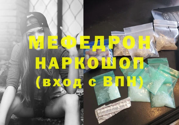 мефедрон Белокуриха