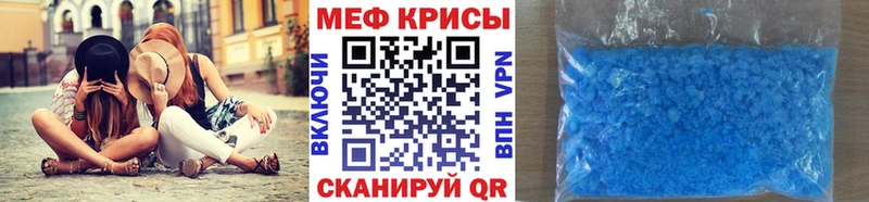 что такое   Усмань  МЕФ кристаллы 