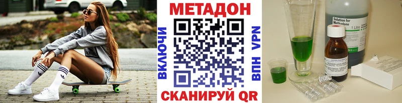 как найти Усмань МЕТАДОН VHQ
